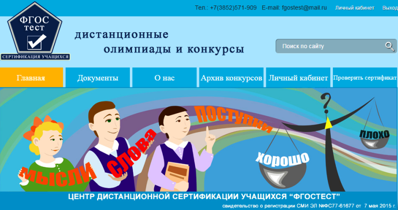 Конкурс фгос тест олимпиада Конкурс фгос тест олимпиада